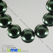 Намистина скляна Перли, 12 мм, Темно-зелена, Кругла, 1 шт (BUS-001053)