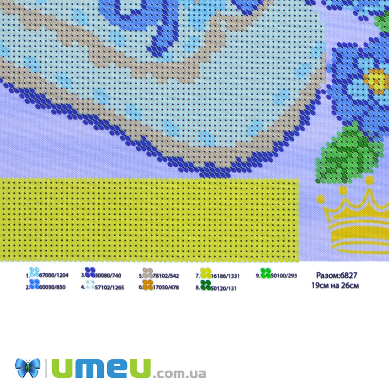 Схема для выш. бісером Юма, Метрика для хлопчика, 26х19 см (UPK-048404)