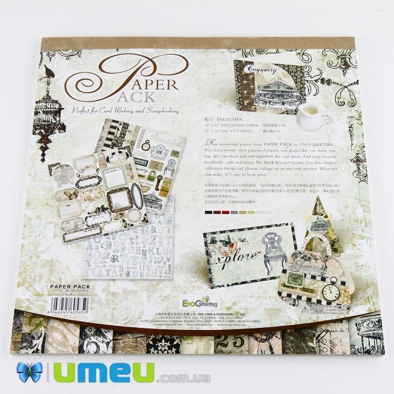 Альбом з папером для скрапбукінгу (300 * 300 мм) 24 листа (DIF-039213)