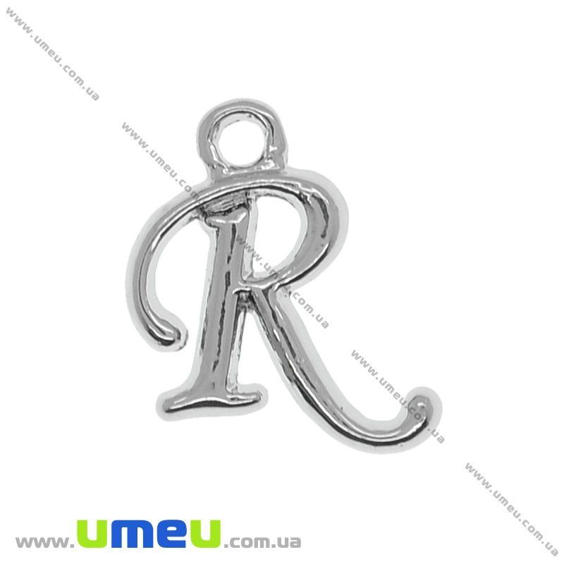 Підвіска металева Буква R, 16х13 мм, Темне срібло (POD-014296)