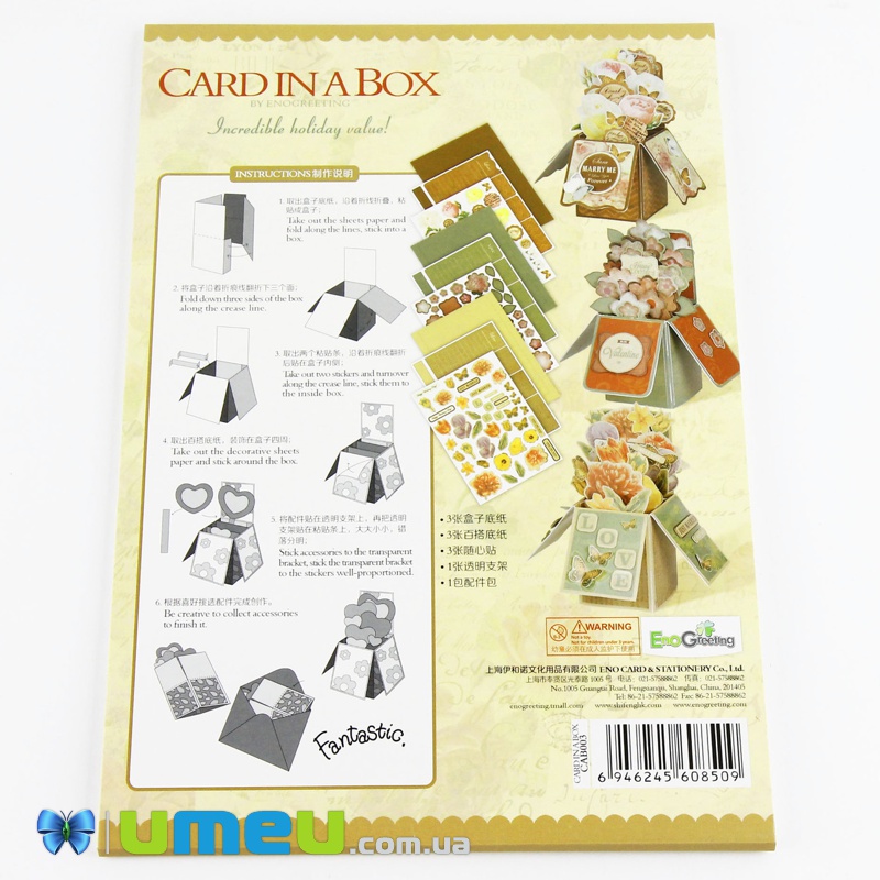 Набор для изготовления 3-х поздравительных коробочек-открыток (DIF-039193)