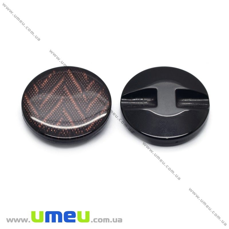 Гудзик пластиковий на полуніжці Круглий, 22 мм, Коричневий (PUG-012867)