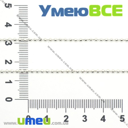 Цепь с шариками, Светлое серебро, 2 мм (ZEP-004597)