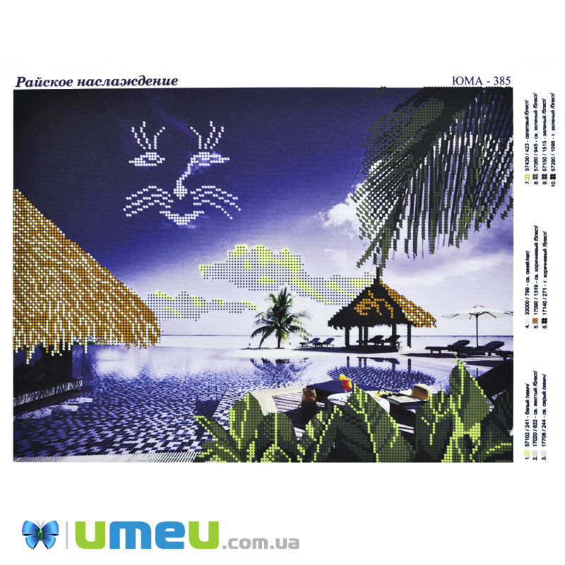 Схема для выш. бісером, Юма, Райська насолода, 37х28 см (UPK-048482)