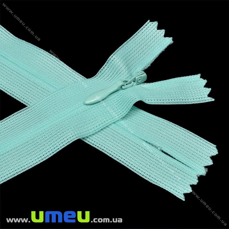 Молния потайная неразъемная, 35 см, Тип 3, Бирюзовая светлая (ZIP-016000)