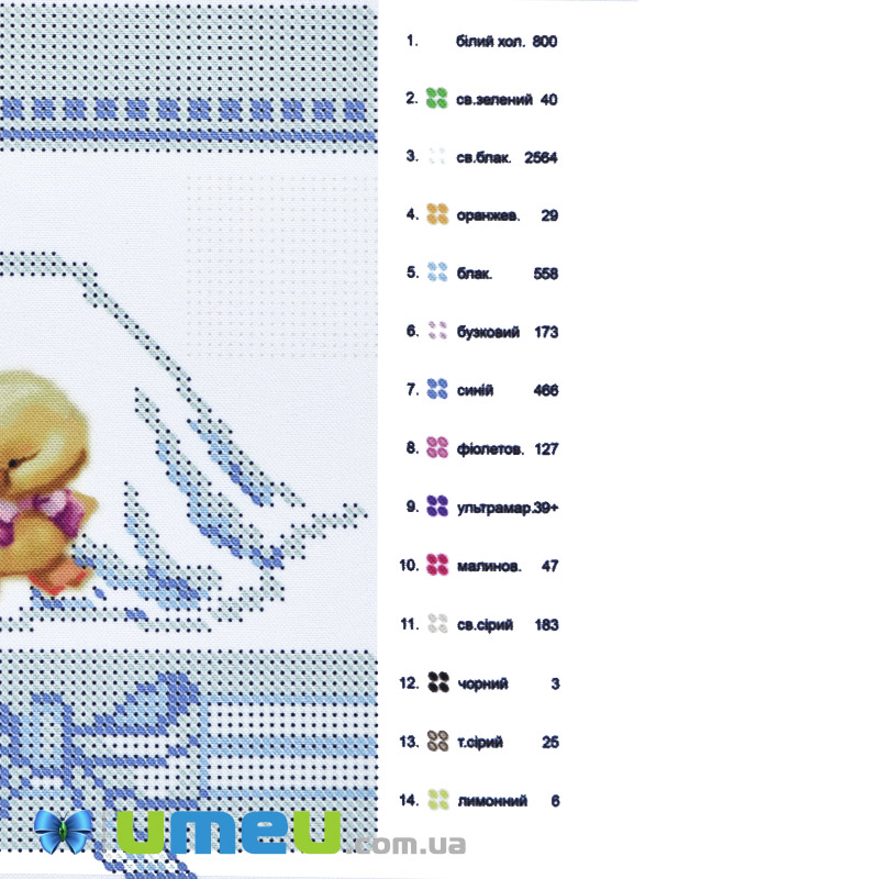 Схема для выш. бисером Юма, Метрика для мальчика, 24х19 см (UPK-048405)