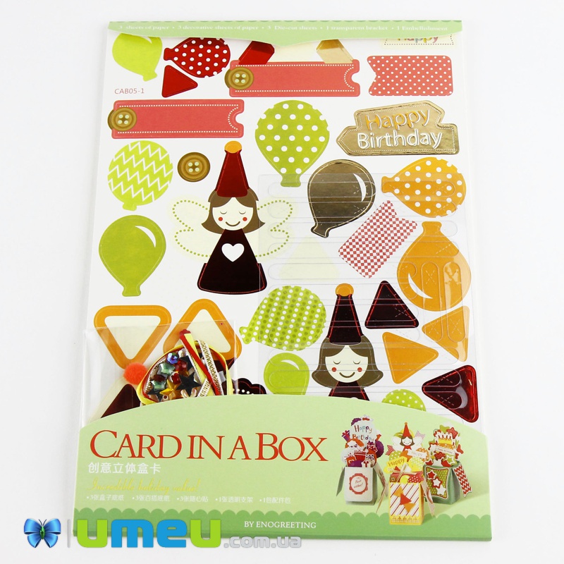 Набір для виготовлення 3-х вітальних коробочок-листівок (DIF-039192)
