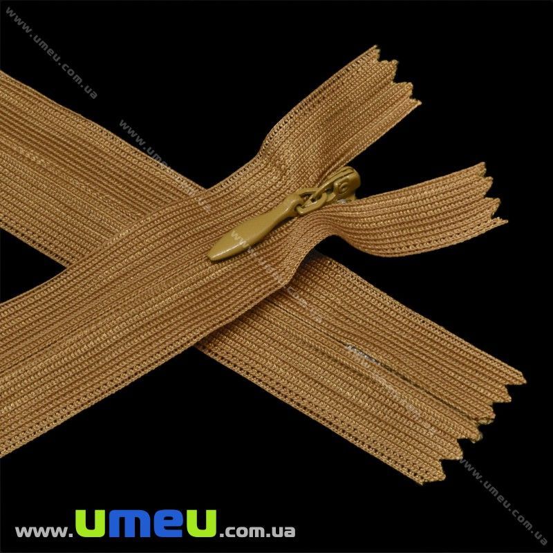 Блискавка (змійка) потайна нероз'ємна, 50 см, Тип 3, Коричнева (ZIP-016018)