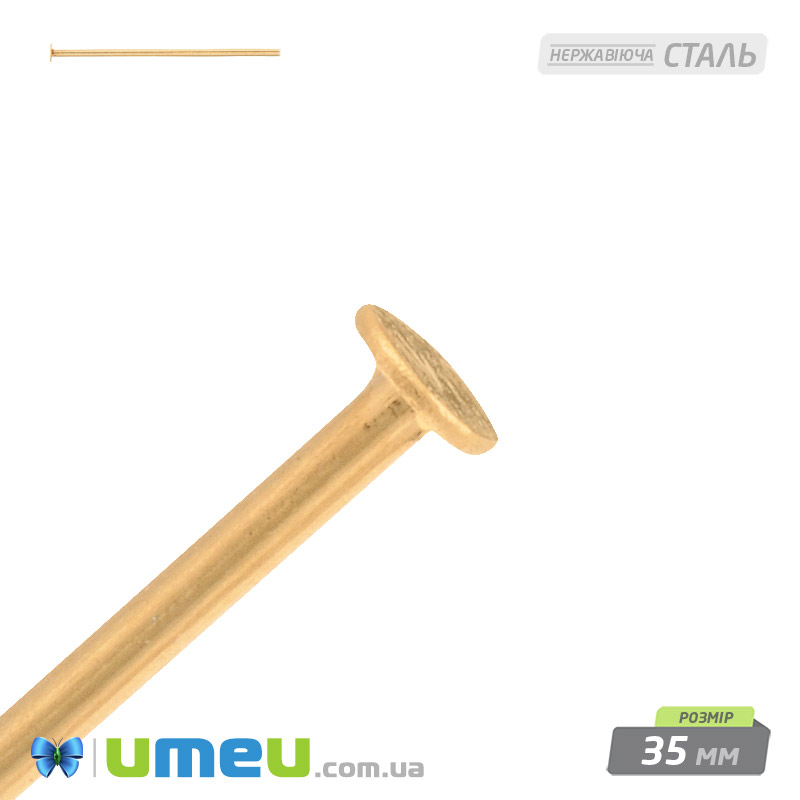 Гвоздики из нерж. стали, 35 мм, Покрытие 18 kt (STL-056249)