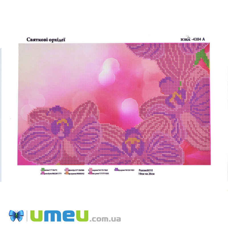 Схема для выш. бісером Юма, Святкові орхідеї, 26х19 см (UPK-048351)