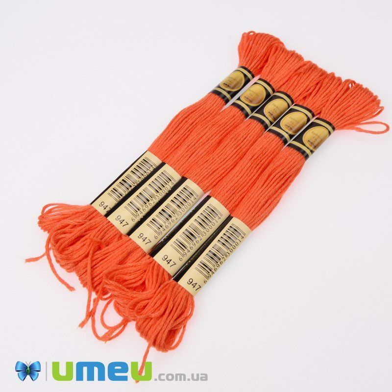 Муліне CXC 0947 Помаранчево-пекучий (CXC-050314)