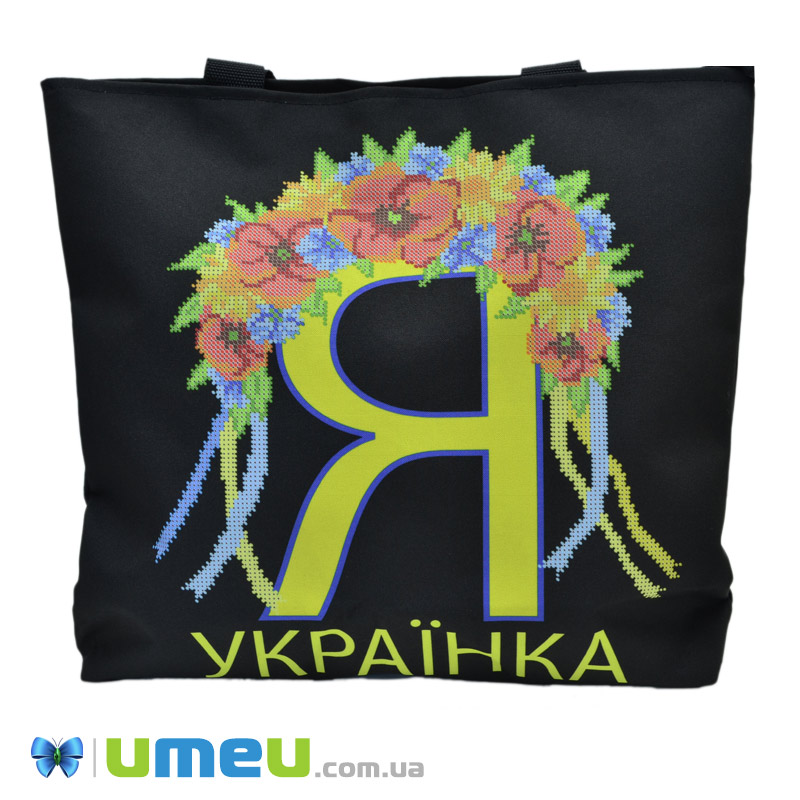 Сумка з принтом під вишивку, Я українка, Чорна (SXM-044488)