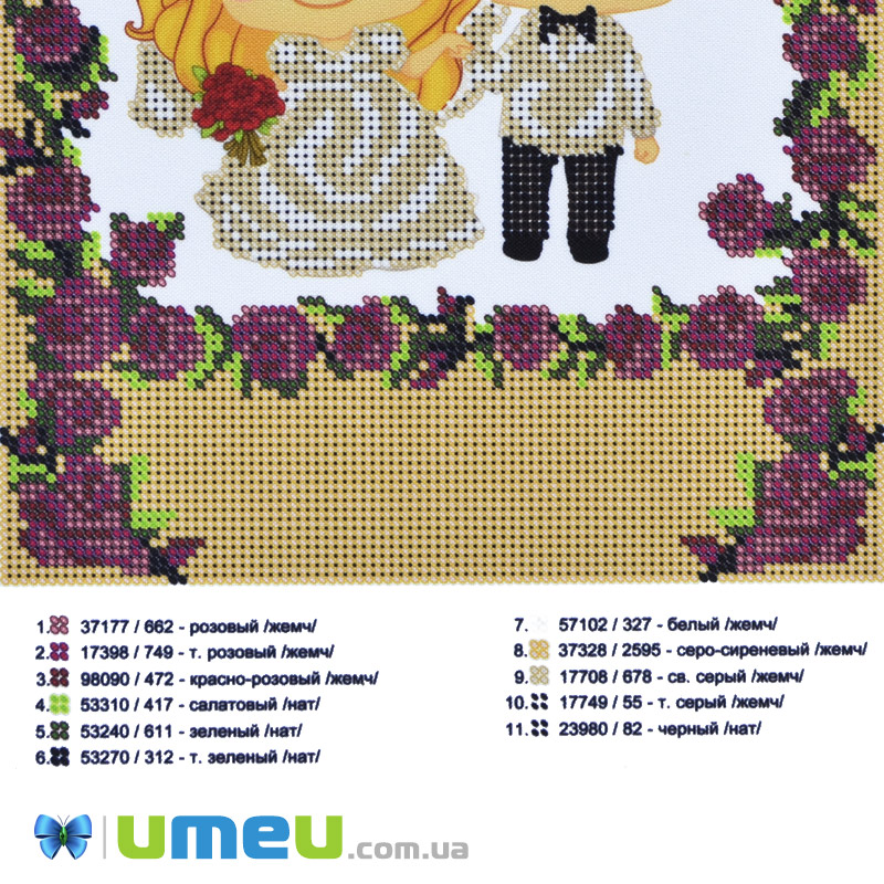 Схема для выш. бісером Юма, Весільна метрика, 23х20 см (UPK-048399)