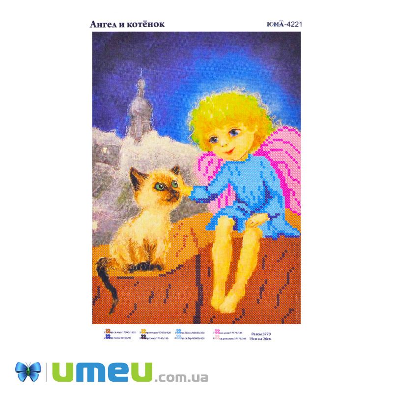 Схема для выш. бісером Юма, Ангел і кошеня, 26х19 см (UPK-049778)