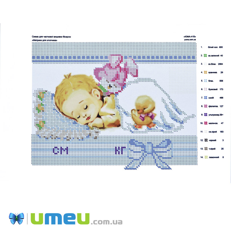 Схема для выш. бісером Юма, Метрика для хлопчика, 24х19 см (UPK-048405)