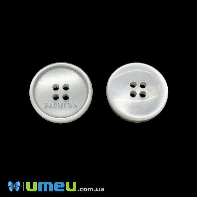 Гудзик пластиковий перламутровий Круглий, 20 мм, Білий (PUG-046376)