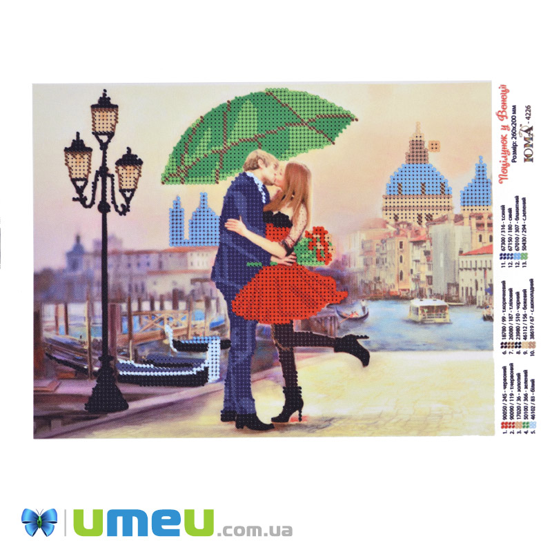 Схема для выш. бісером Юма, Поцілунок у Венеції, 26х20 см (UPK-048360)