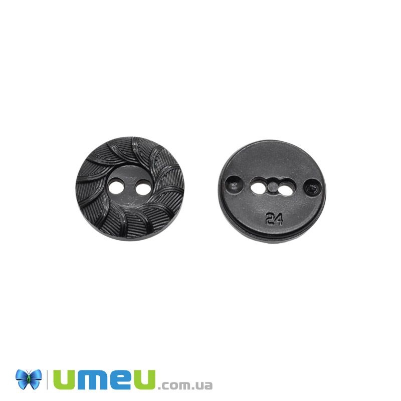 Пуговица пластиковая Круглая, 15 мм, Черная (PUG-046338)