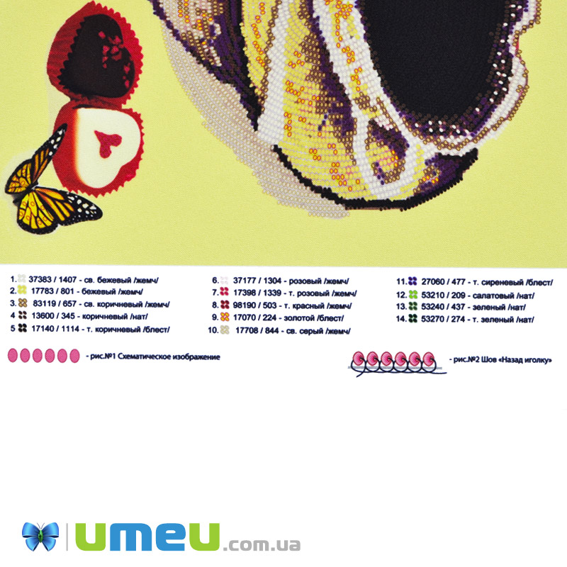 Схема для выш. бисером, Юма, Только для тебя, 35х27 см (UPK-048485)