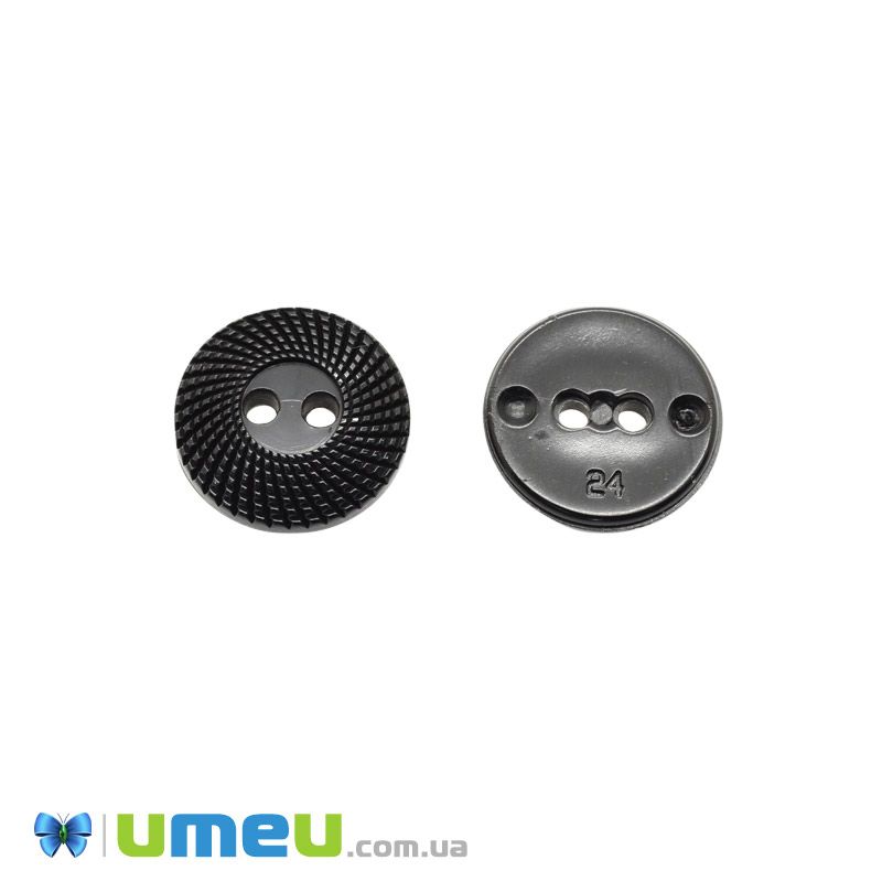Пуговица пластиковая Круглая, 15 мм, Черная (PUG-046334)