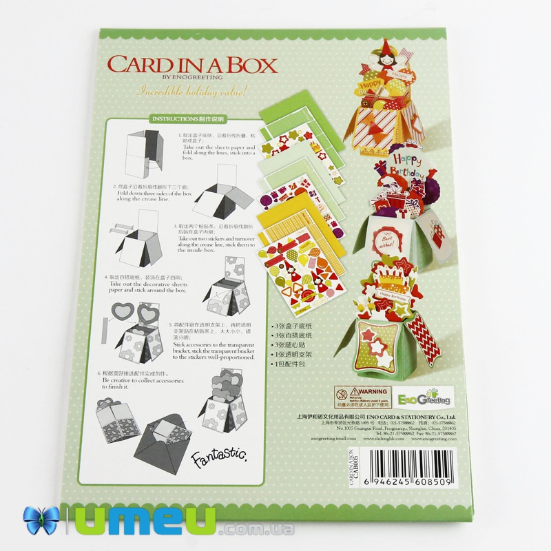 Набір для виготовлення 3-х вітальних коробочок-листівок (DIF-039192)