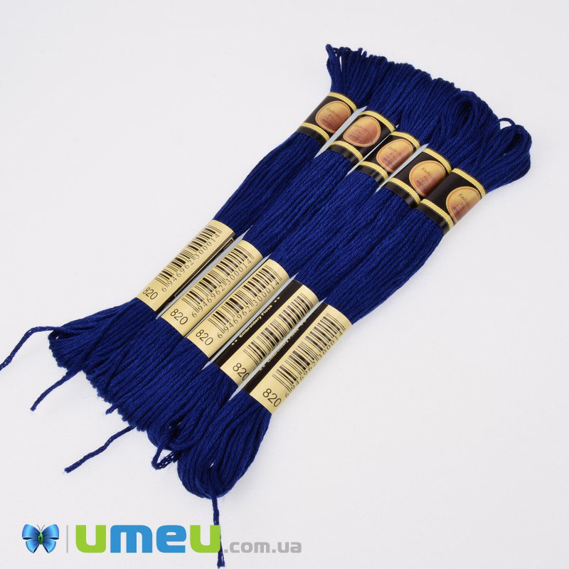 Муліне CXC 0820 Чистий синій, оч.т. (CXC-050251)