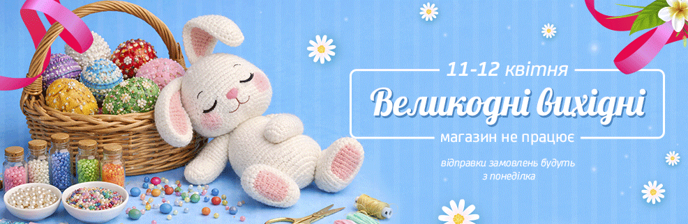 Пасхальные выходные Пасхальные выходные