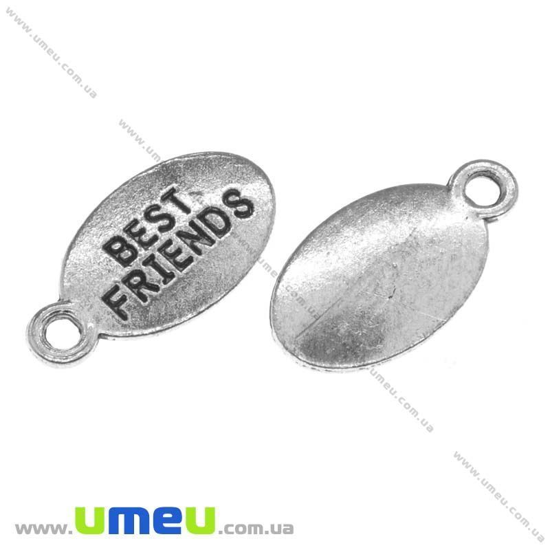 Подвеска метал. «Best friend», 18х10 мм, Античное серебро (POD-003454)