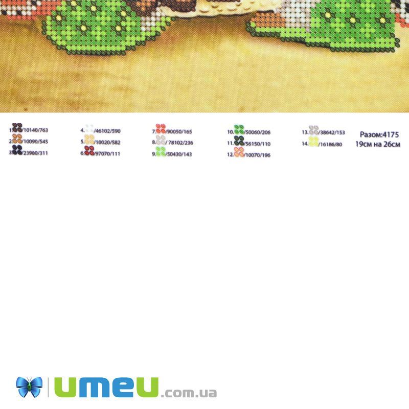 Схема для выш. бісером Юма, Королева, 26х19 см (UPK-049789)