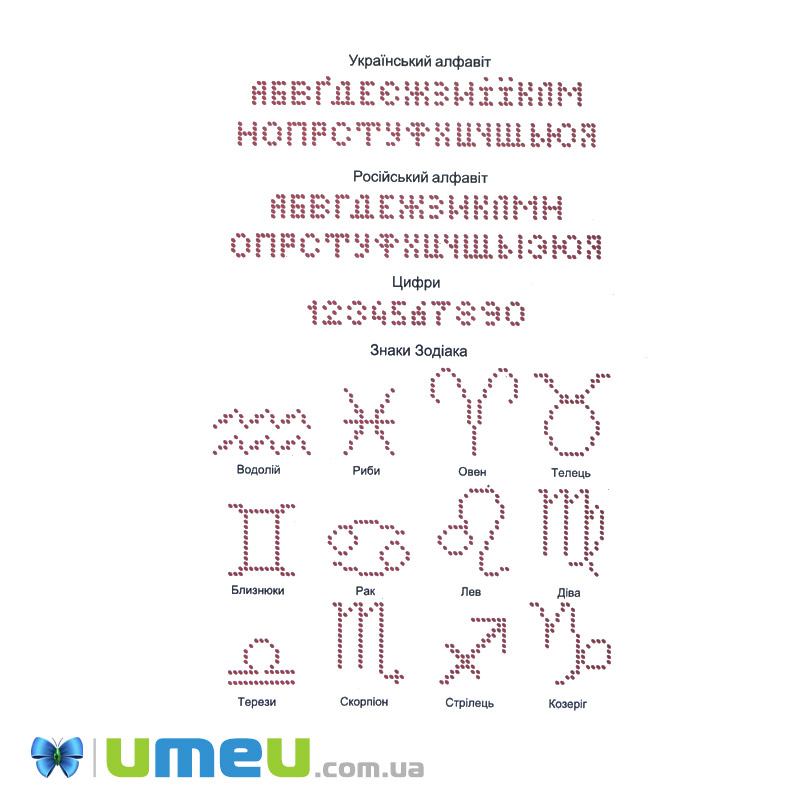 Схема для выш. бисером Юма, Метрика для мальчика, 26х19 см (UPK-048403)