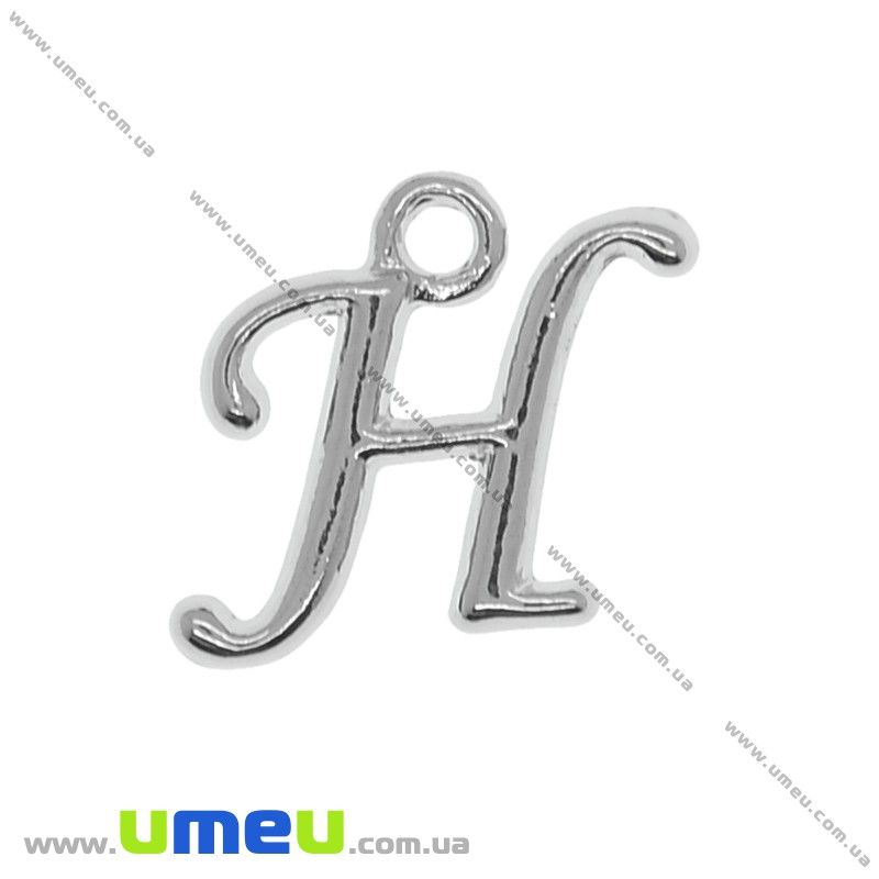 Підвіска металева Буква H, 13х14 мм, Темне срібло (POD-014286)