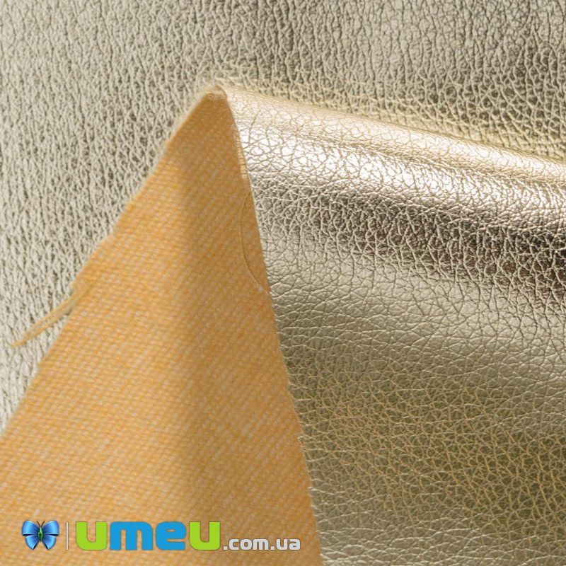 Штучна шкіра Металік на бавовні 0,55 мм, Золотиста, 20х27 см (LTH-040364)
