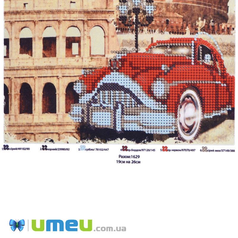 Схема для выш. бісером Юма, Італія, 26х19 см (UPK-048254)