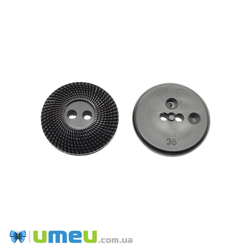 Гудзик пластиковий Круглий, 23 мм, Чорний (PUG-046335)