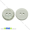 Пуговица пластиковая Круглая, 15 мм, Серо-зеленая (PUG-021397)