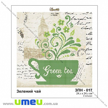 Схема для виш. бісером Золота Підкова, Зелений чай ЗПН-017, 25х25 см (SXM-028966)