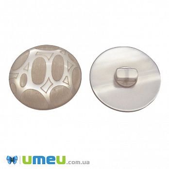 Гудзик пластиковий на ніжці тонований Круглий, 34 мм, Бежевий (PUG-046260)