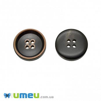 Гудзик пластиковий Круглий, 20 мм, Коричневий (PUG-046585)