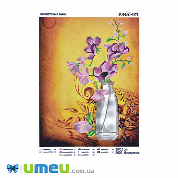 Схема для выш. бісером Юма, Фіолетові маки, 25х19 см (UPK-048342)