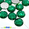 Пришивной кристалл пласт. Круглый граненый, 15 мм, Изумрудный (KAB-012156)