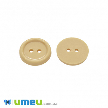 Пуговица пластиковая Круглая, 15 мм, Бежевая (PUG-047958)