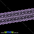 Кружево тонкое, 45 мм, Сиреневое (LEN-020686)