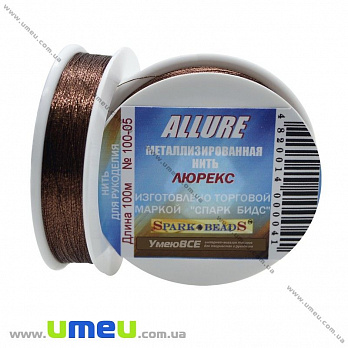 Нить металлизированая Люрекс Allure круглая, Коричневая, 100 м (MUL-010644)