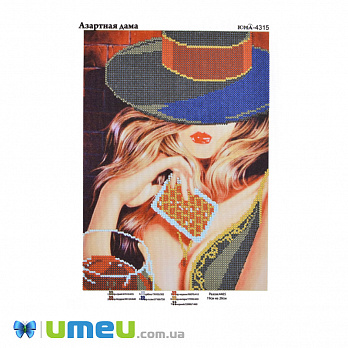 Схема для выш. бісером Юма, Азартна дама, 26х19 см (UPK-048376)