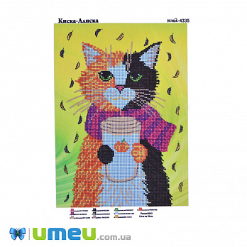 Схема для выш. бісером Юма, Кіска-Аліска, 26х19 см (UPK-048246)