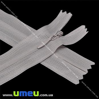 Блискавка (змійка) потайна нероз'ємна, 50 см, Тип 3, Сіра (ZIP-016063)