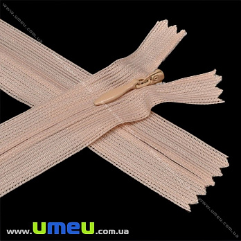 Блискавка (змійка) потайна нероз'ємна, 50 см, Тип 3, Тілесна (ZIP-016041)