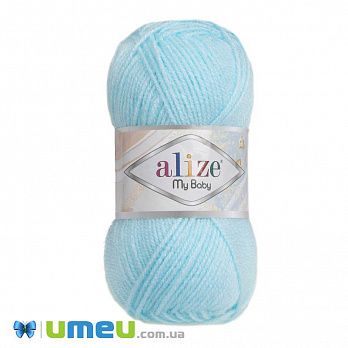 Пряжа Alize My Baby 50 г, 150 м, Бирюзовая светлая 189, 1 моток (YAR-048105)