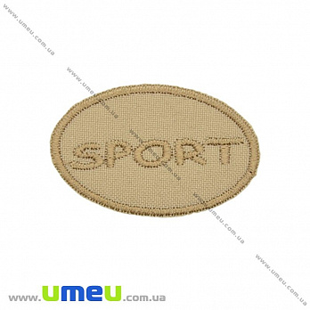 Термоаппликация Sport, 5х3 см, Бежевая, 1 шт (APL-024706)