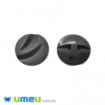 Гудзик пластиковий на півніжці Круглий, 21 мм, Чорний (PUG-046561)
